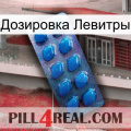 Дозировка Левитры viagra1